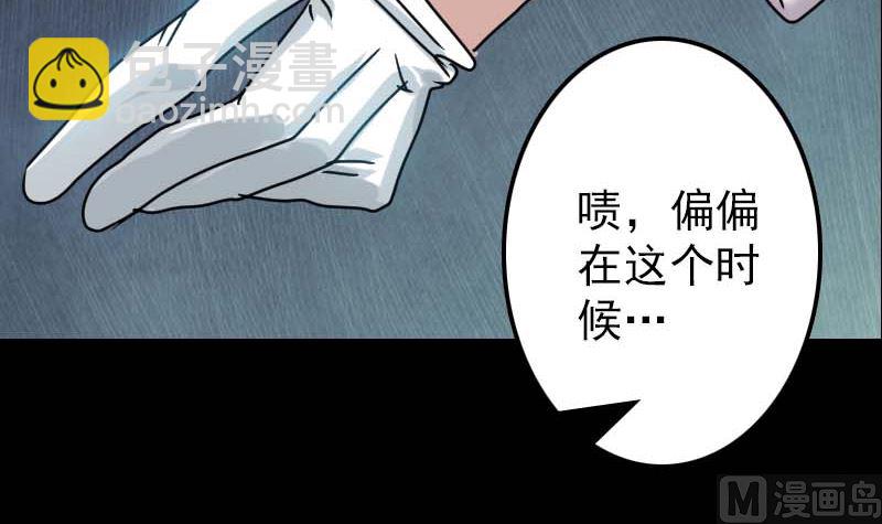 第23话 玉佩消失了54