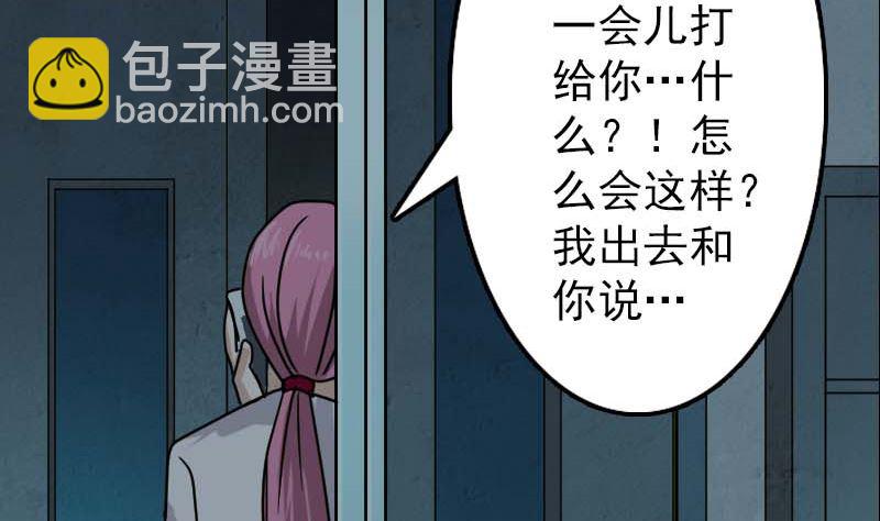 第23话 玉佩消失了56