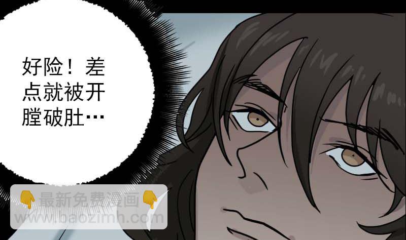 第23话 玉佩消失了59