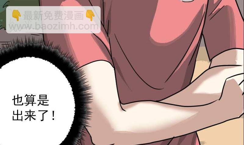 第23话 玉佩消失了88