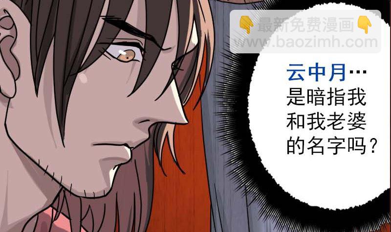 第23话 玉佩消失了95