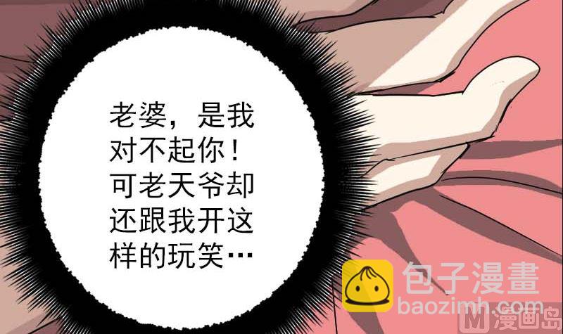 第23话 玉佩消失了99