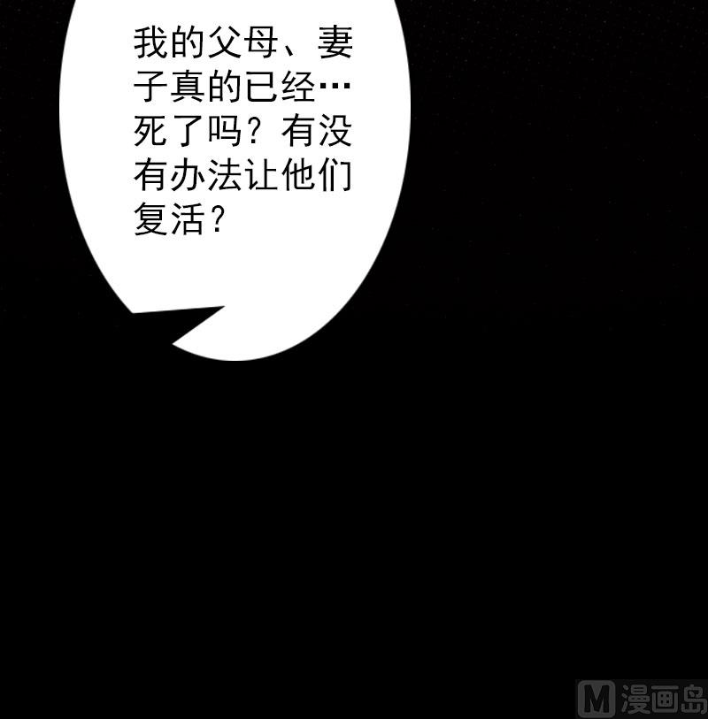 第24话 不是活人16