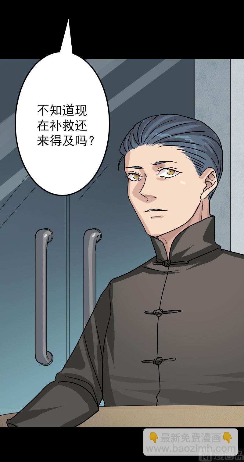 第24话 不是活人18