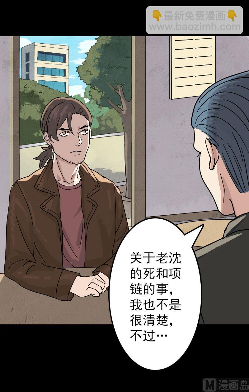 第24话 不是活人19