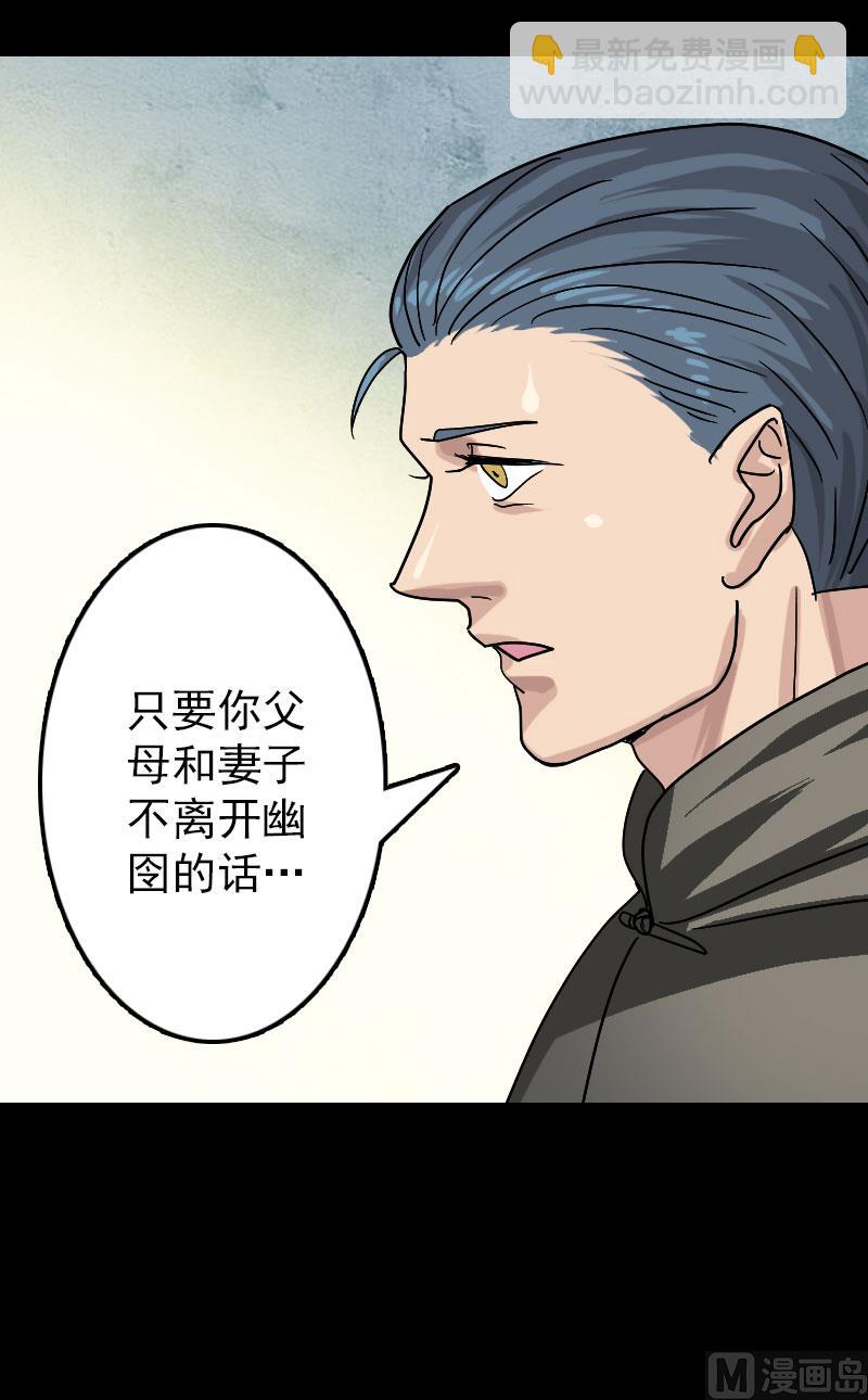 第24话 不是活人20