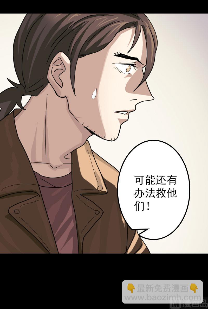 第24话 不是活人21