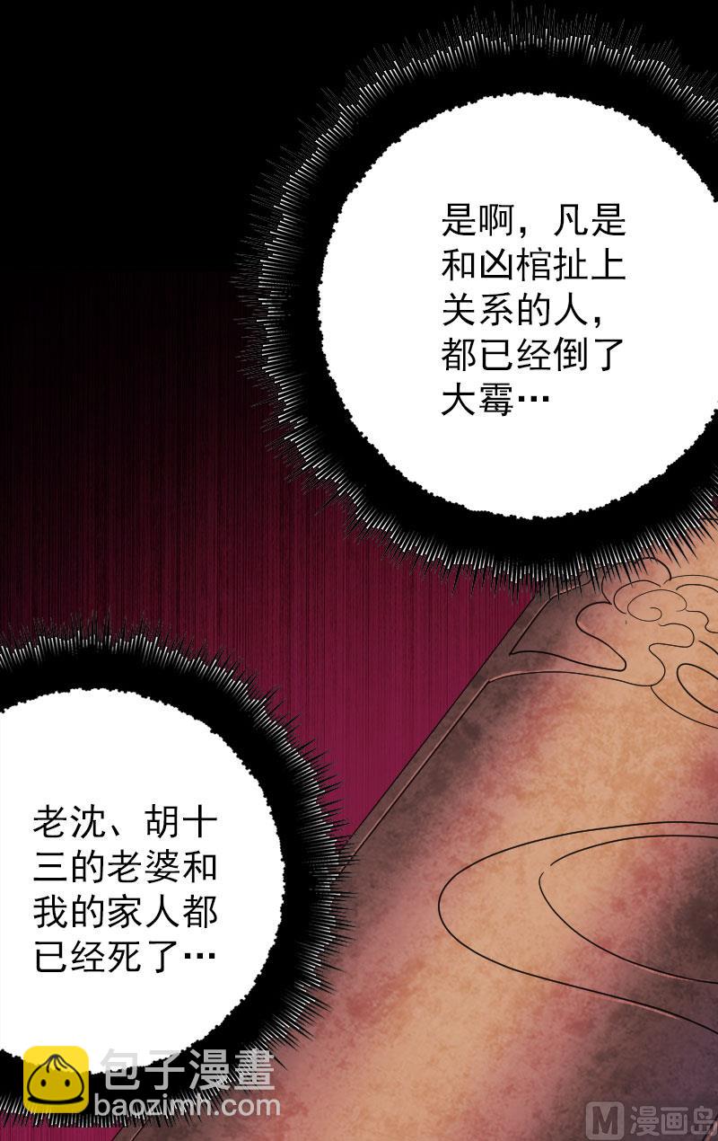 第24话 不是活人26