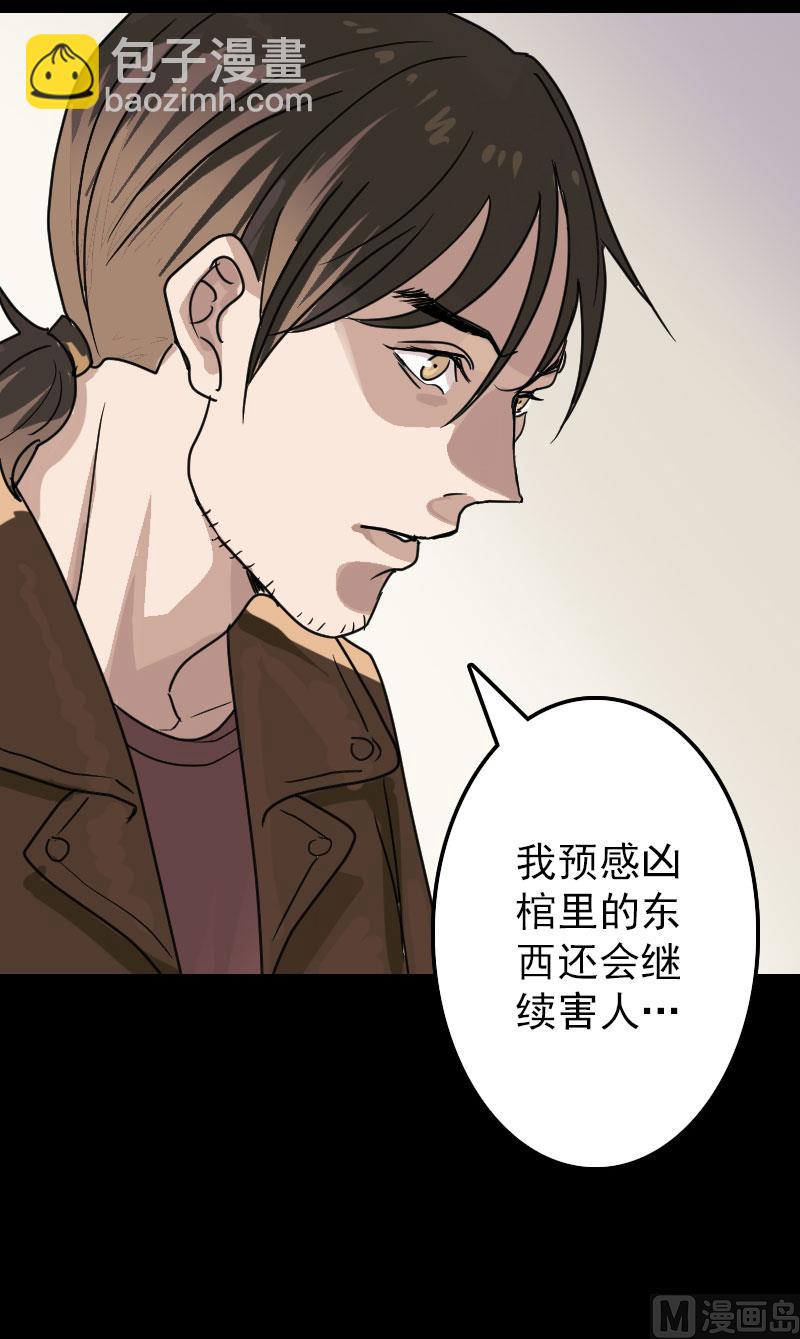 第24话 不是活人28