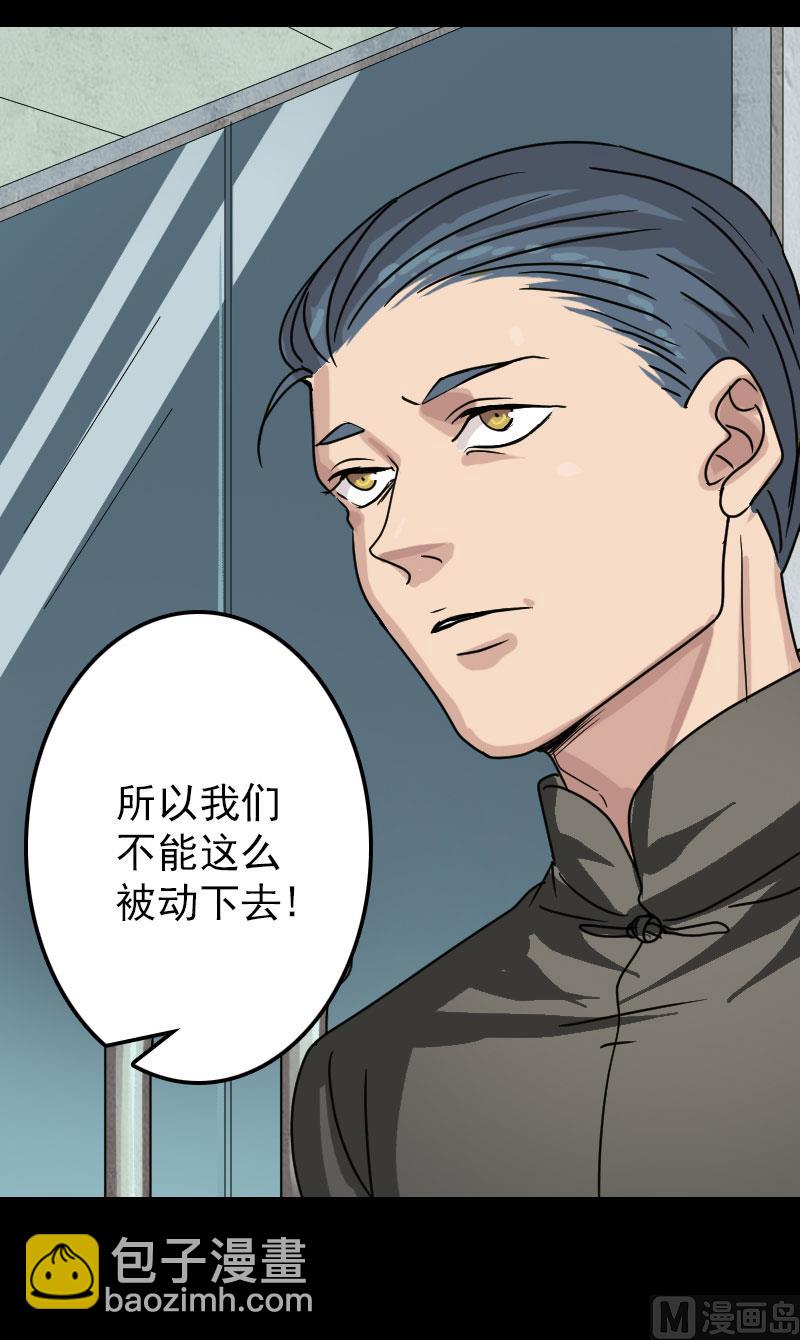 第24话 不是活人29