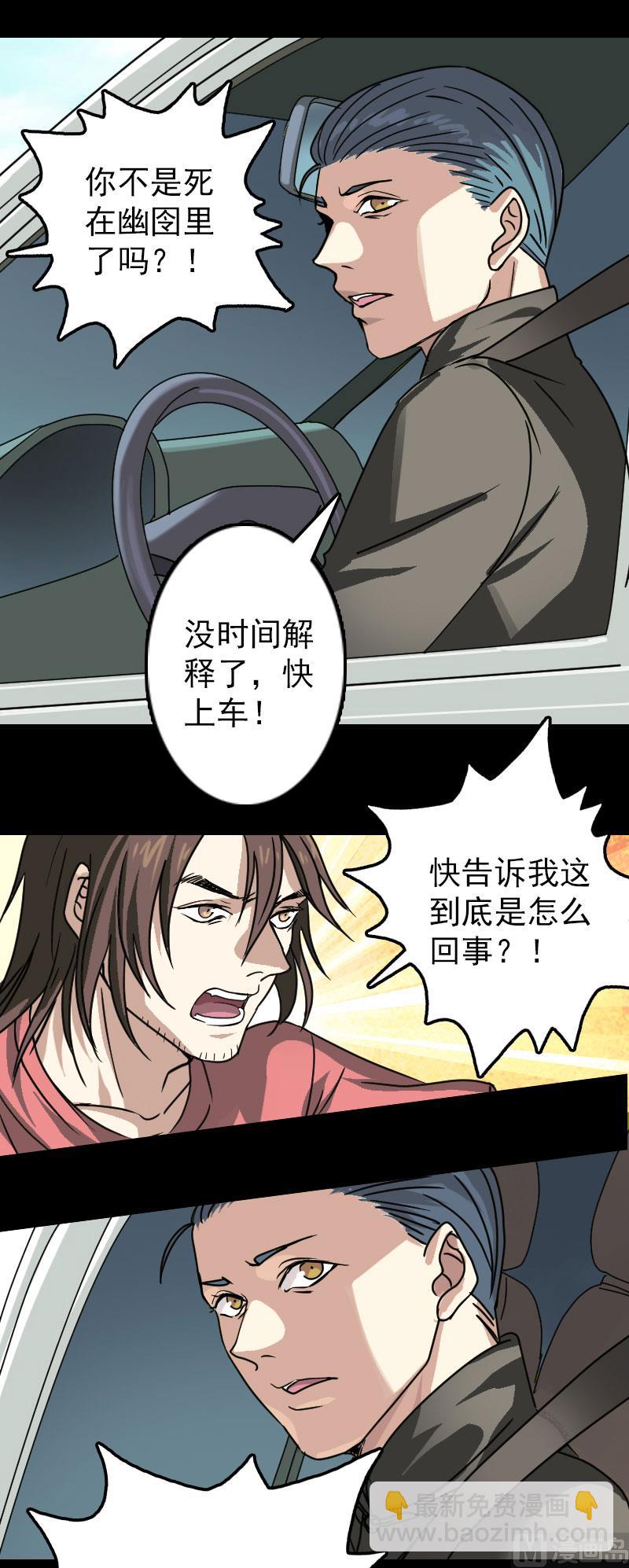 第24话 不是活人3