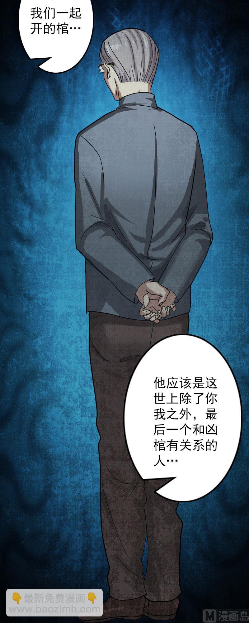 第24话 不是活人31