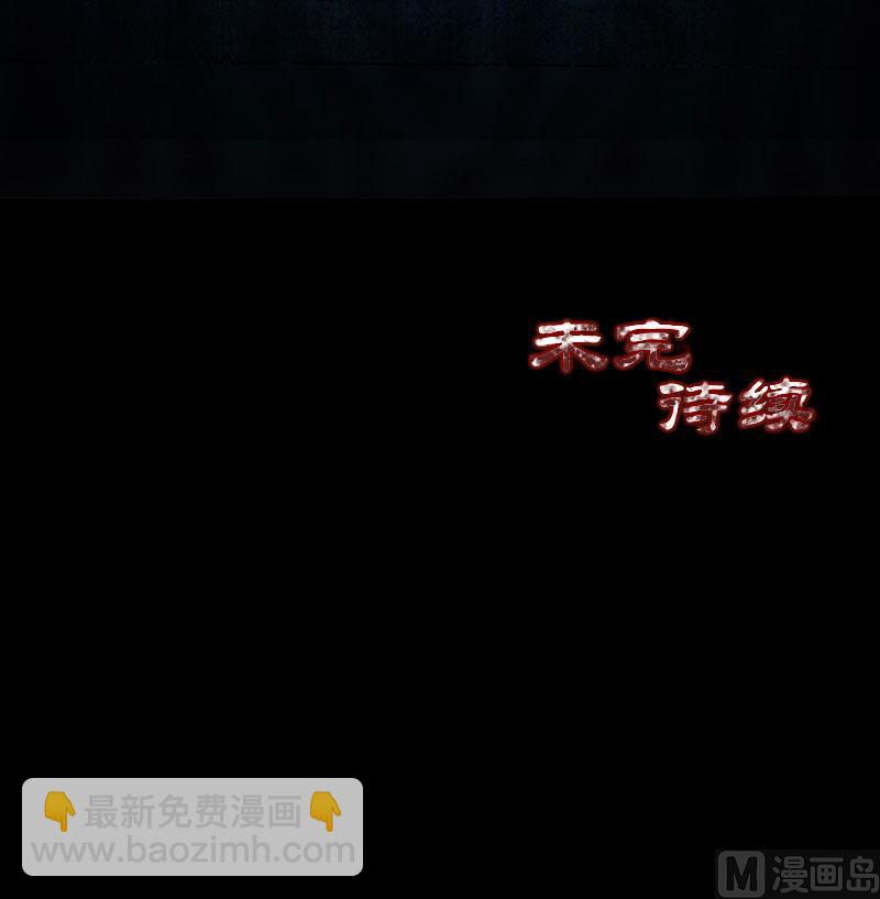 第24话 不是活人32