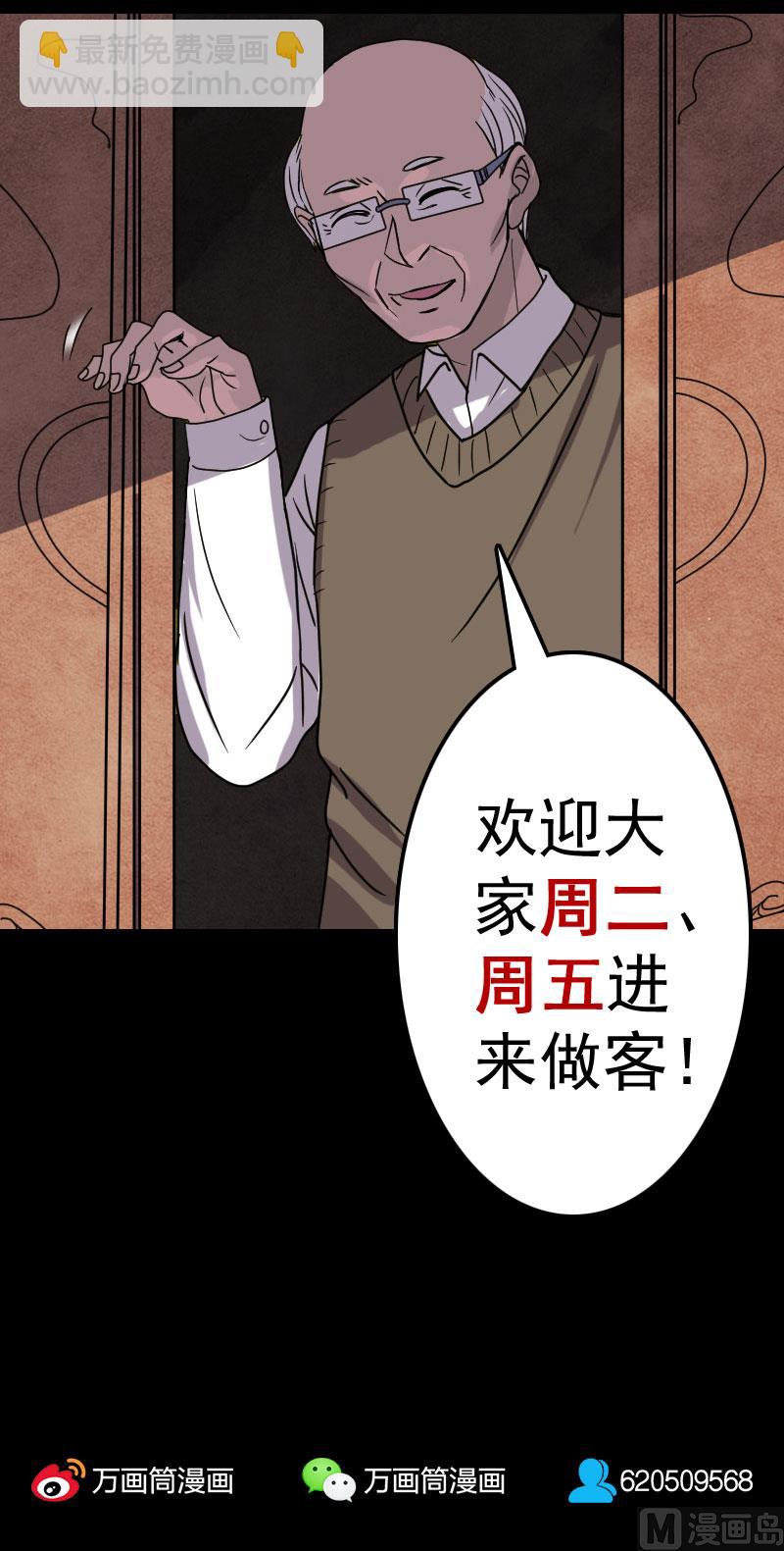 第24话 不是活人33