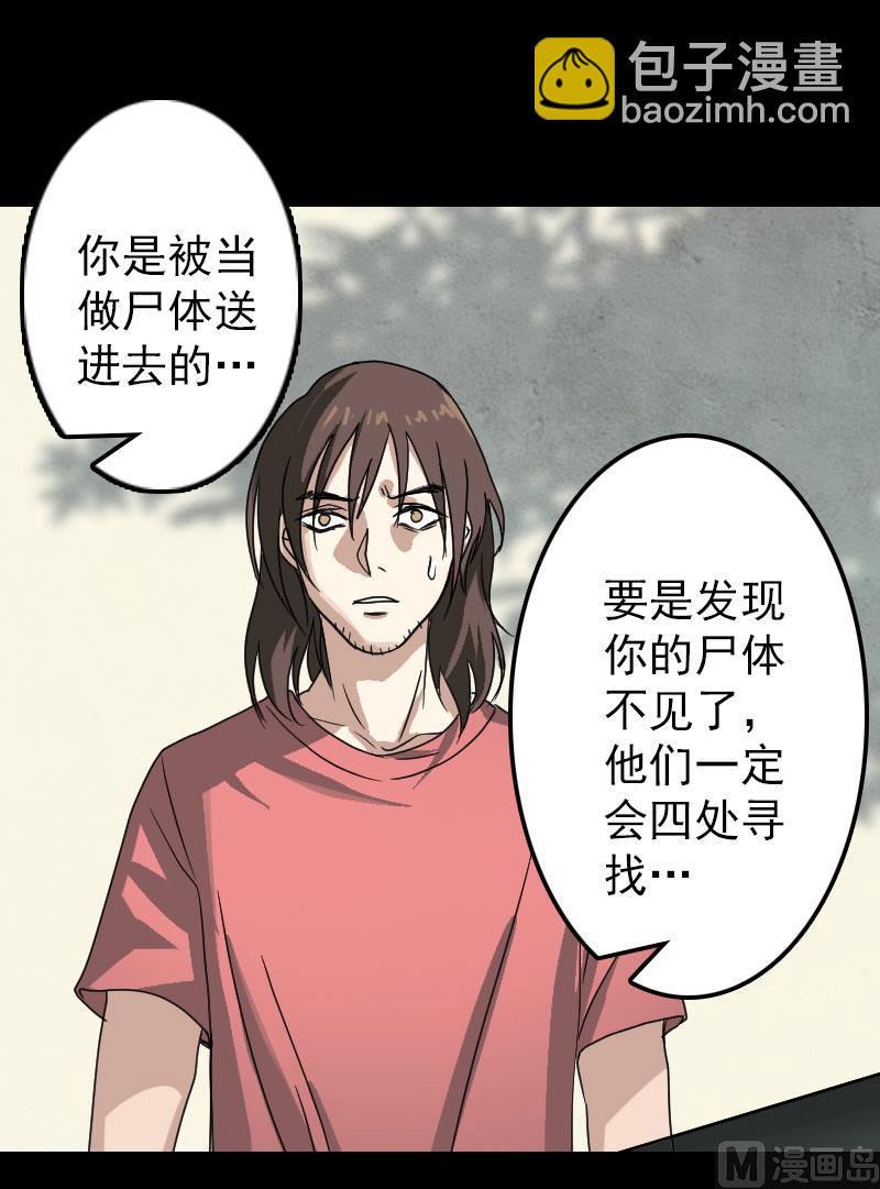 第24话 不是活人5