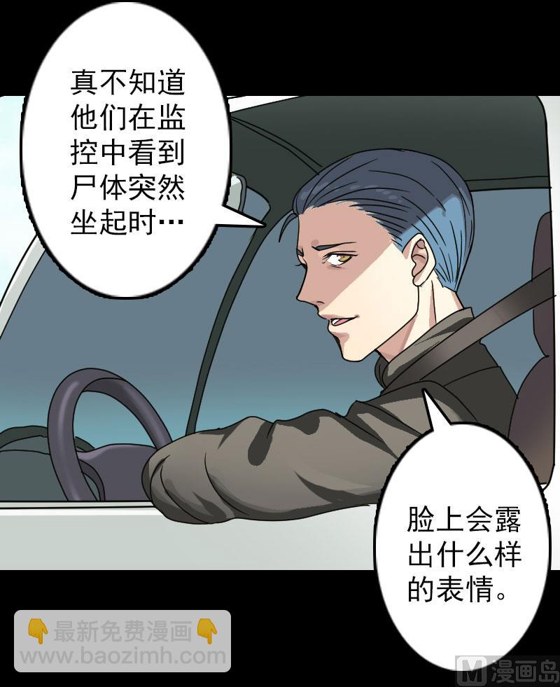 第24话 不是活人6