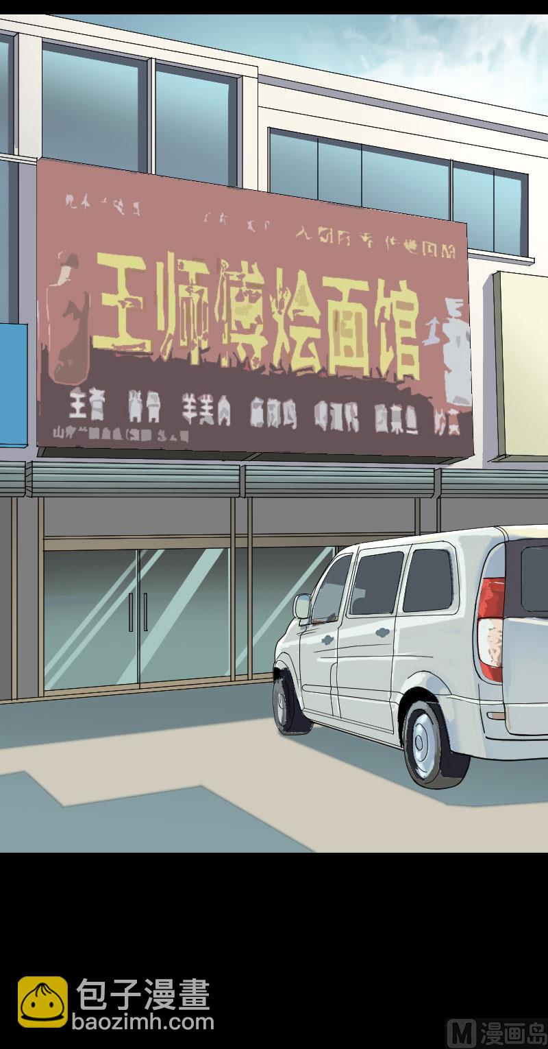 第24话 不是活人8