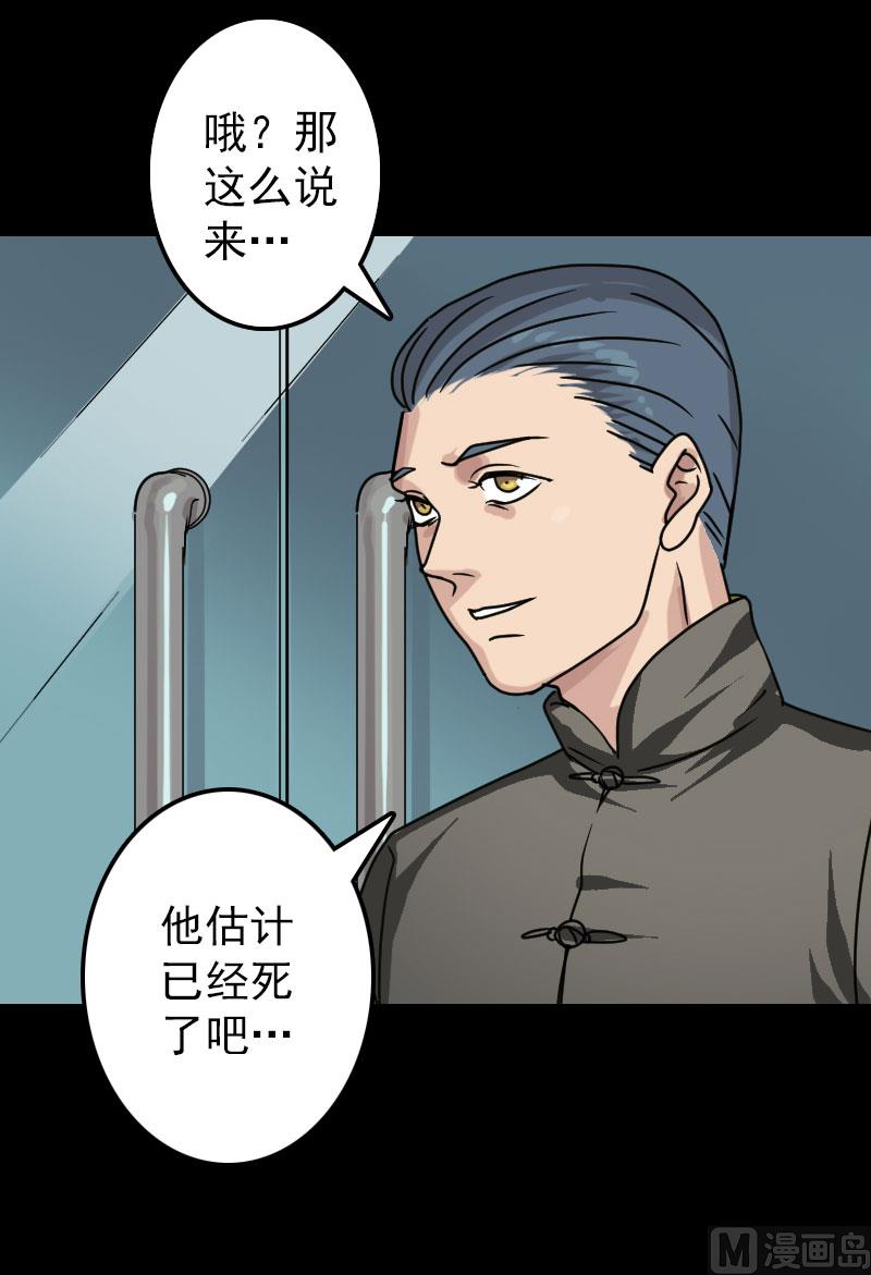 第25话 不要过来1
