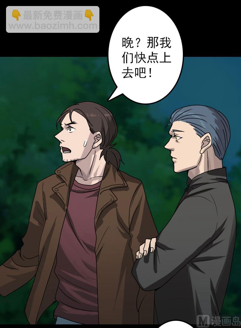 第25话 不要过来13