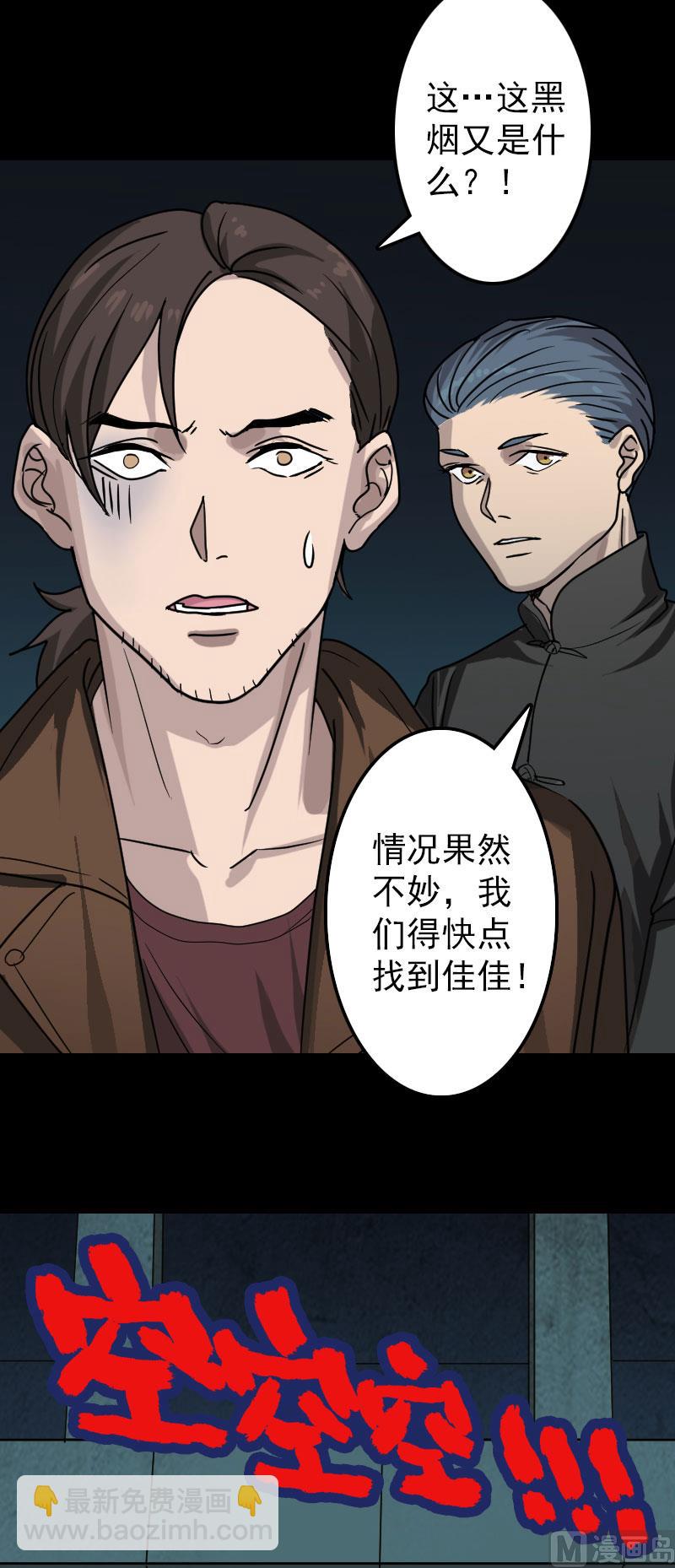 第25话 不要过来14