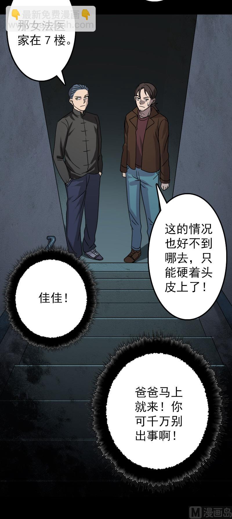 第25话 不要过来17