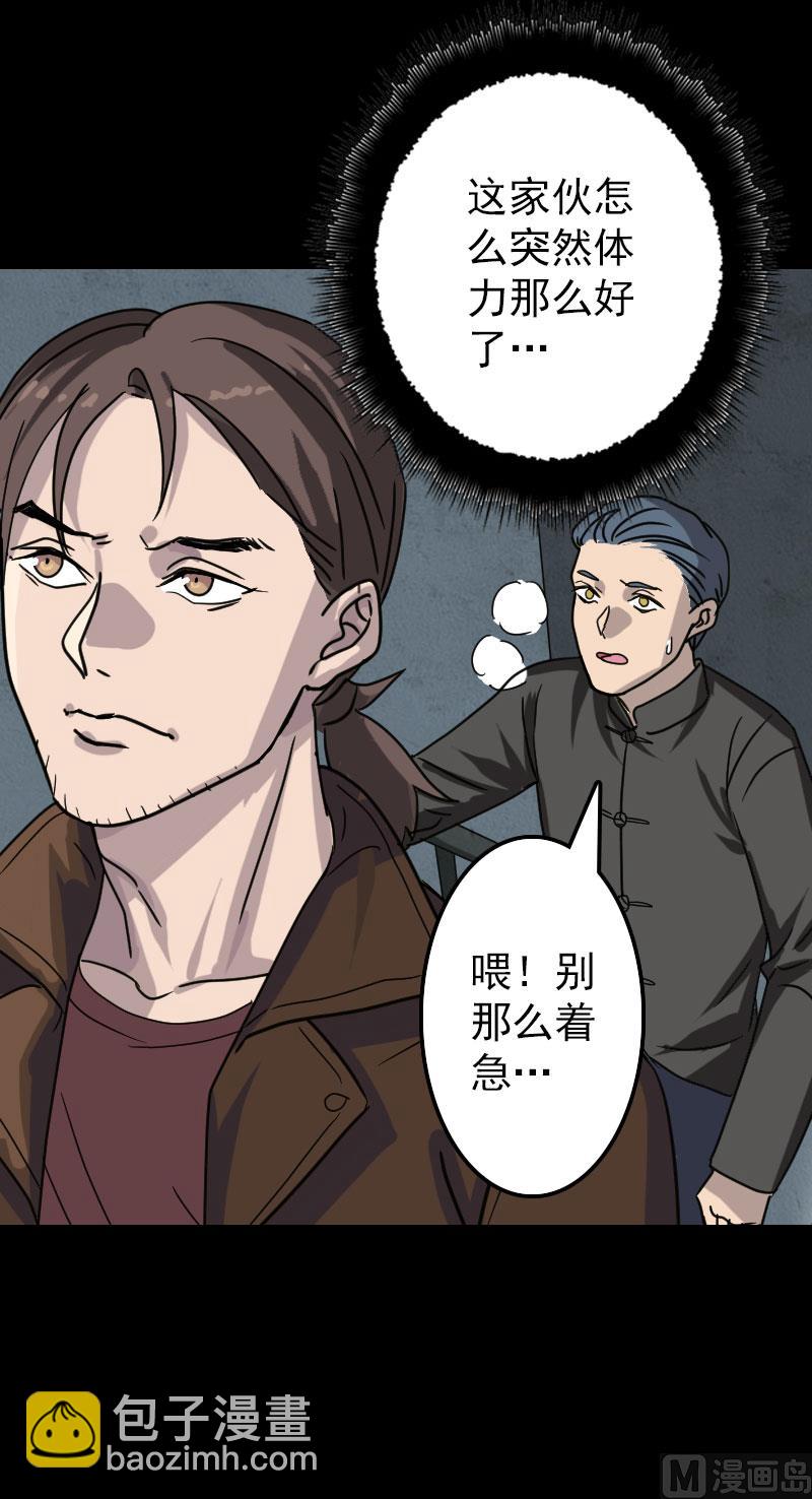 第25话 不要过来19