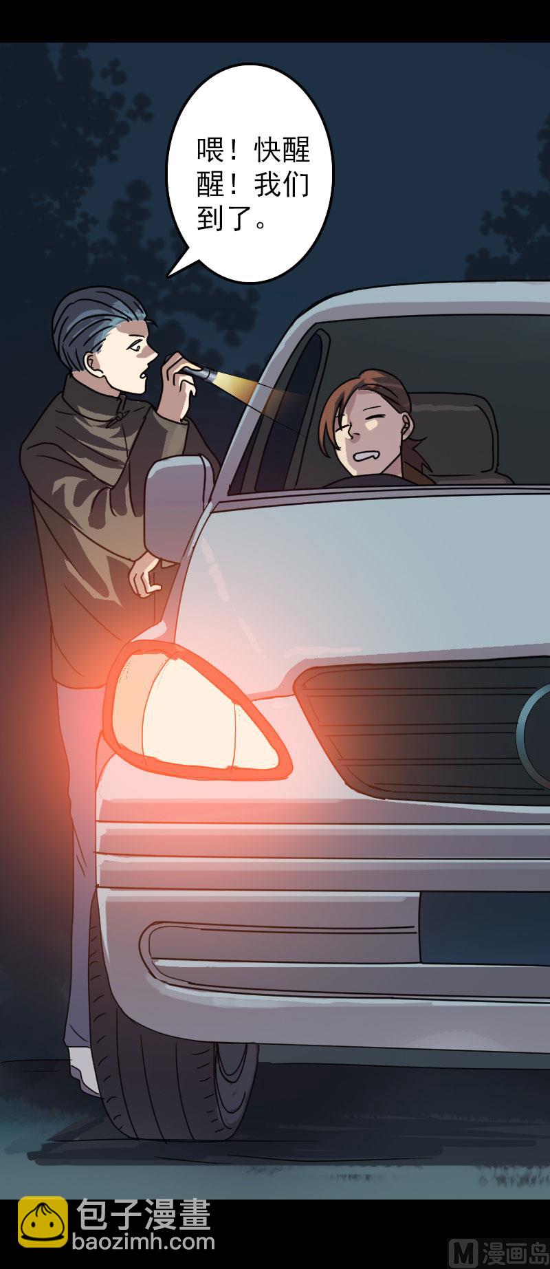 第25话 不要过来7