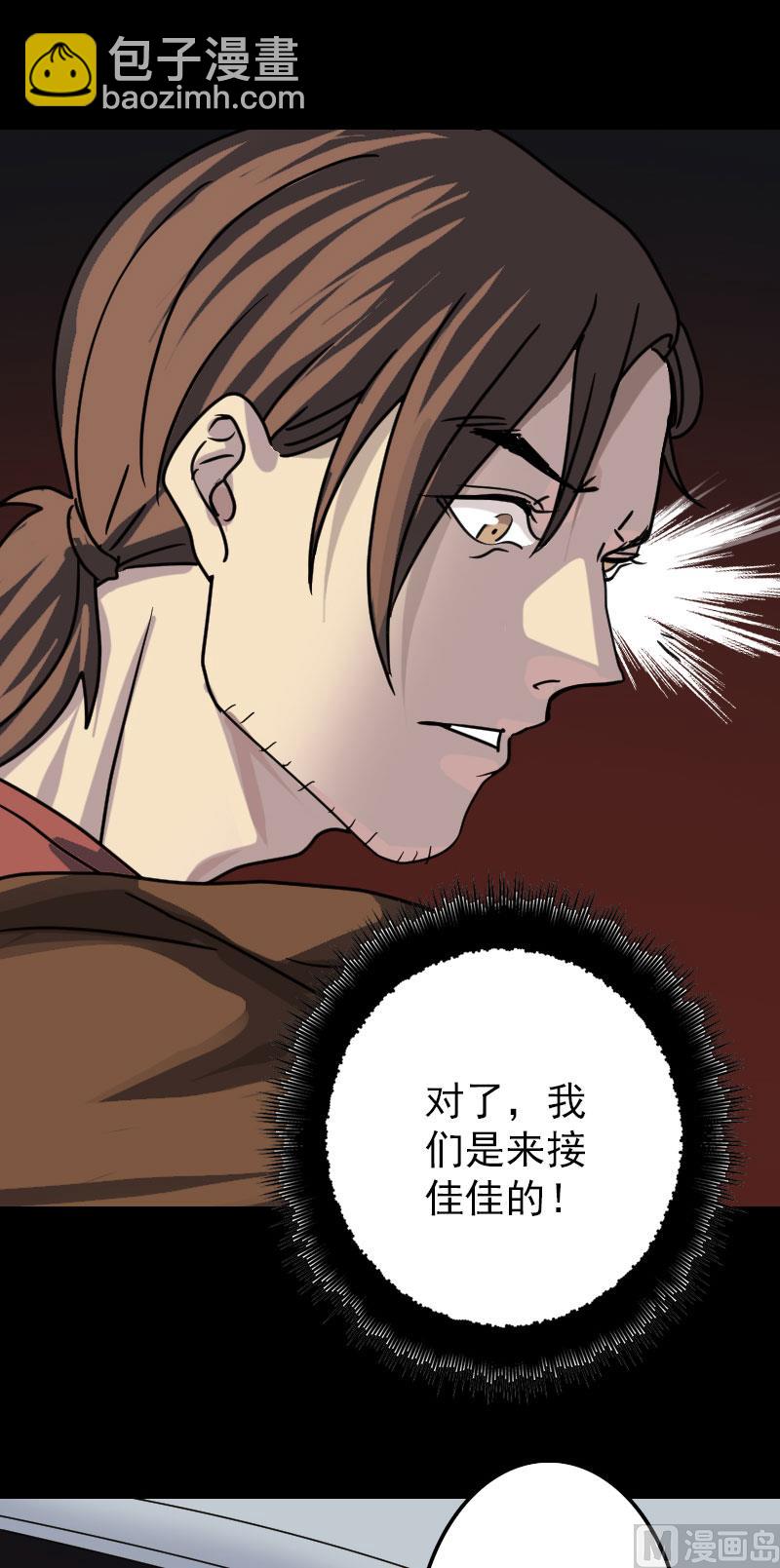 第25话 不要过来9