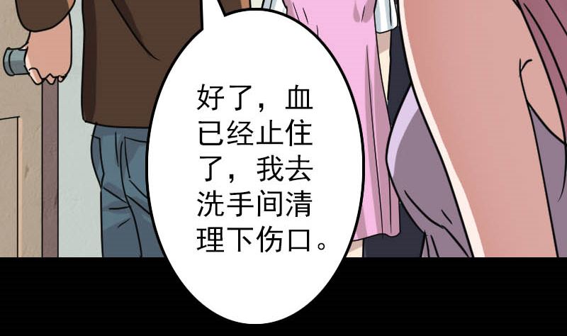 第26话 你还没死104