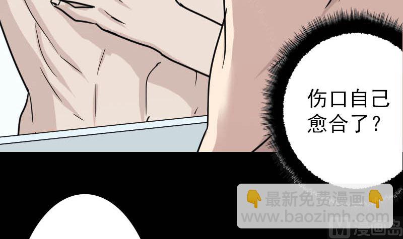 第26话 你还没死109