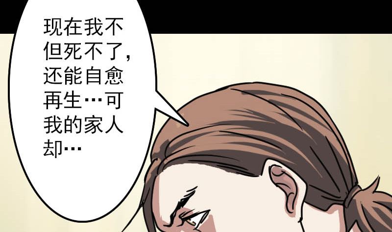第26话 你还没死110