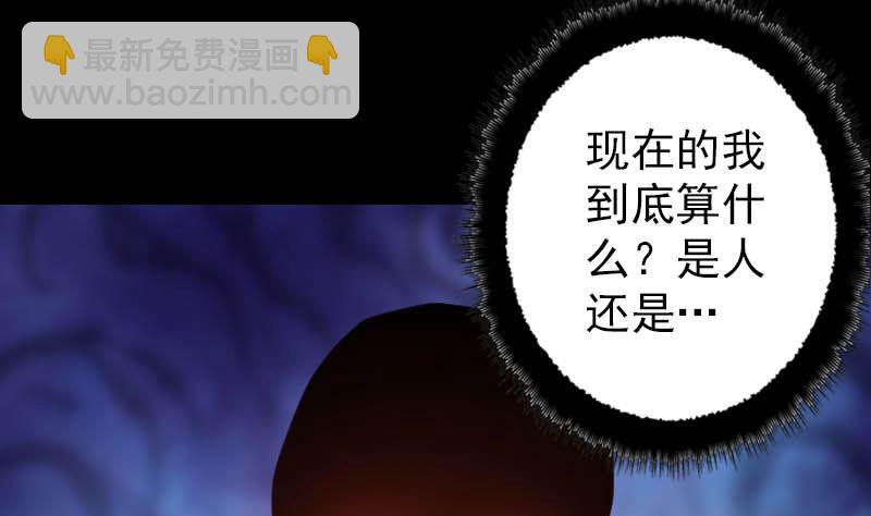 第26话 你还没死113
