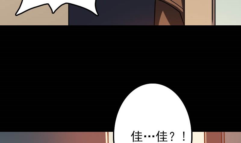第26话 你还没死50