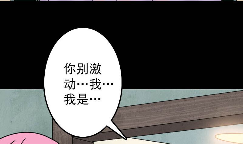 第26话 你还没死70