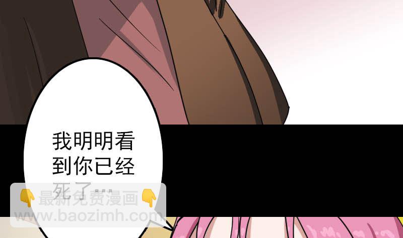 第26话 你还没死85