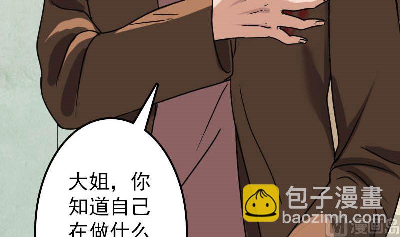 第26话 你还没死90