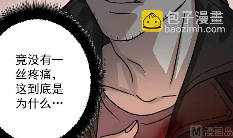第26话 你还没死93