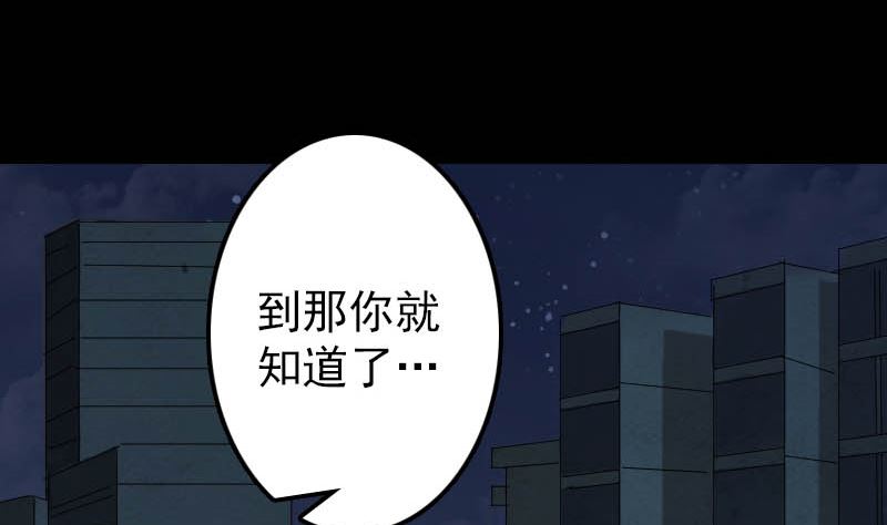 第27话 我救了你们107