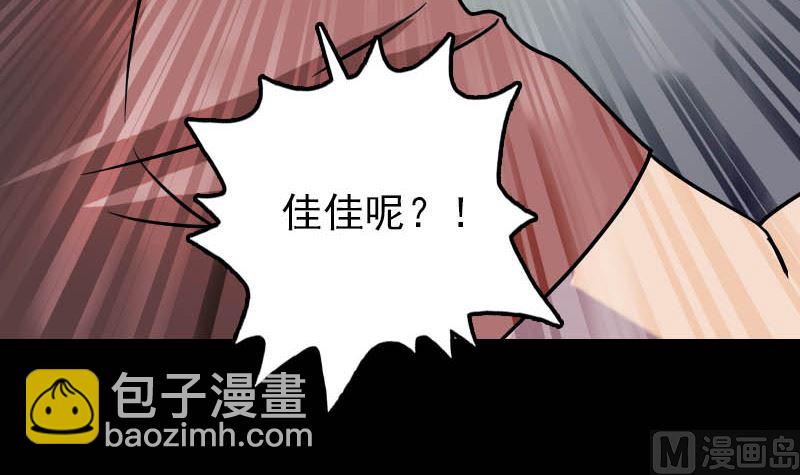 第27话 我救了你们29