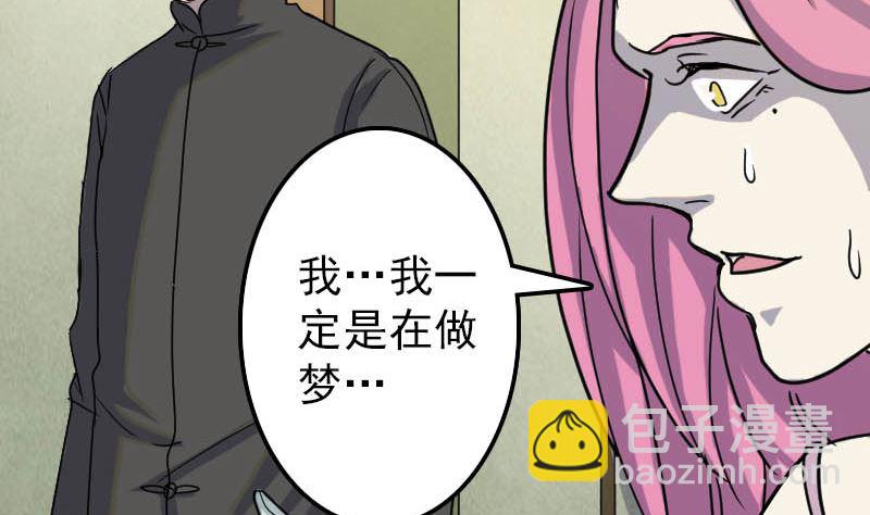 第27话 我救了你们83