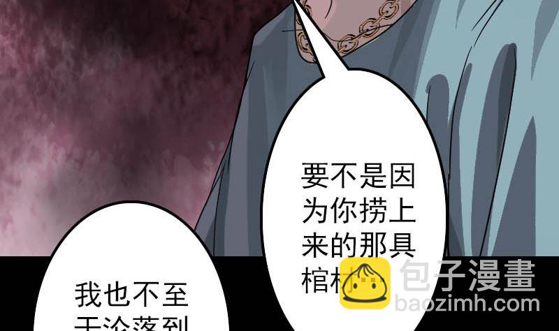 第28话 你欠我条命126