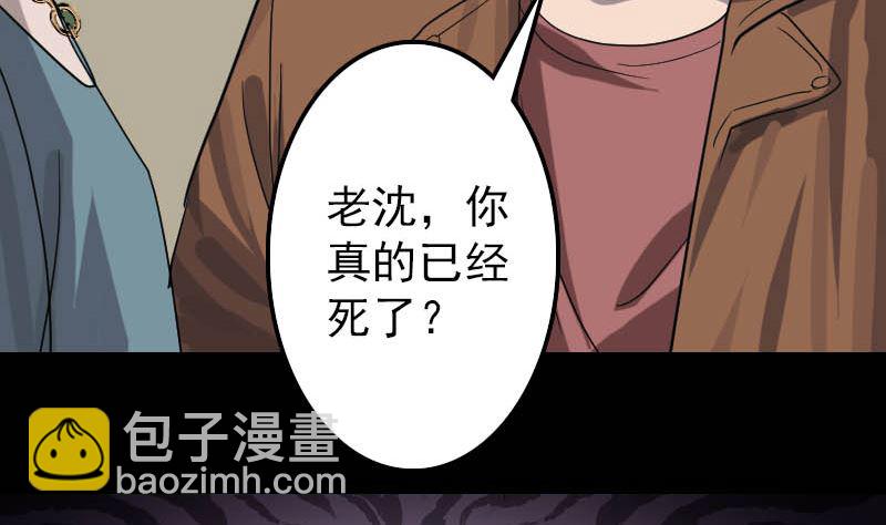 第28话 你欠我条命129