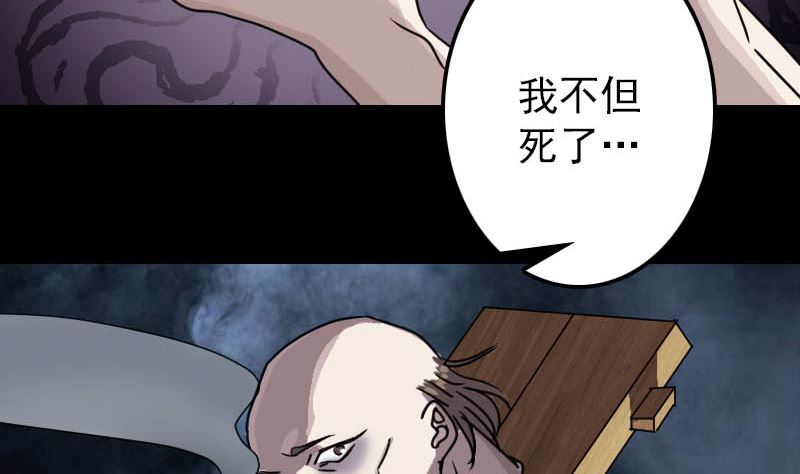 第28话 你欠我条命131