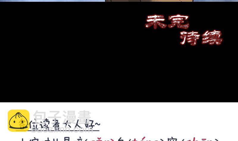 第28话 你欠我条命134