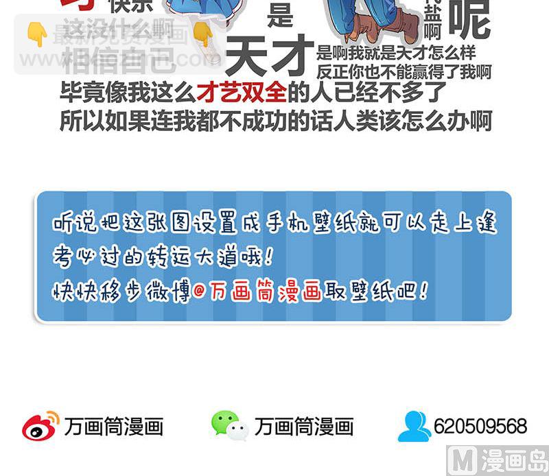 第28话 你欠我条命139