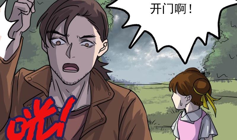 第28话 你欠我条命21