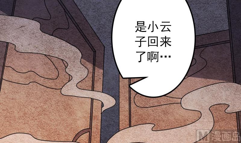 第28话 你欠我条命23