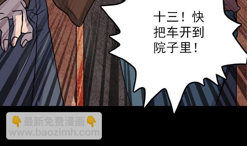 第28话 你欠我条命27