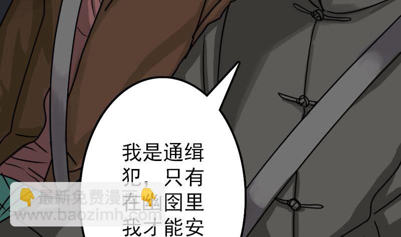 第28话 你欠我条命6