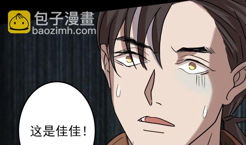 第28话 你欠我条命67